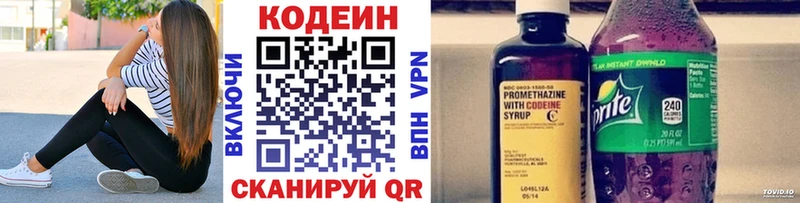 Codein напиток Lean (лин)  Наволоки 