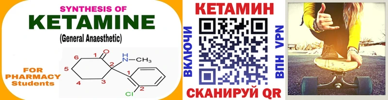 КЕТАМИН VHQ  нарко площадка состав  Наволоки 