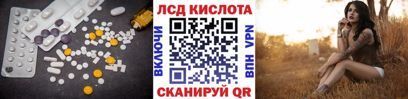 Лсд 25 экстази кислота  кракен ONION  Наволоки 