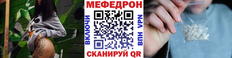 МЕФ мяу мяу  Наволоки 