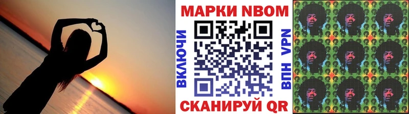 Марки NBOMe 1500мкг Наволоки